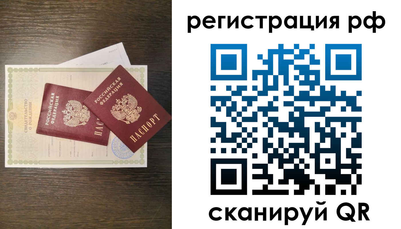 миграционный учет в Закаменске