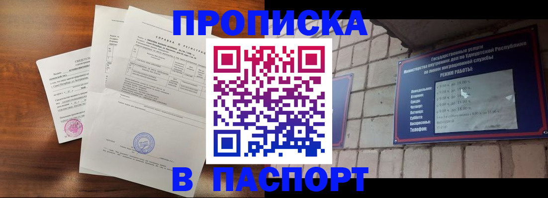 миграционный учет в Закаменске
