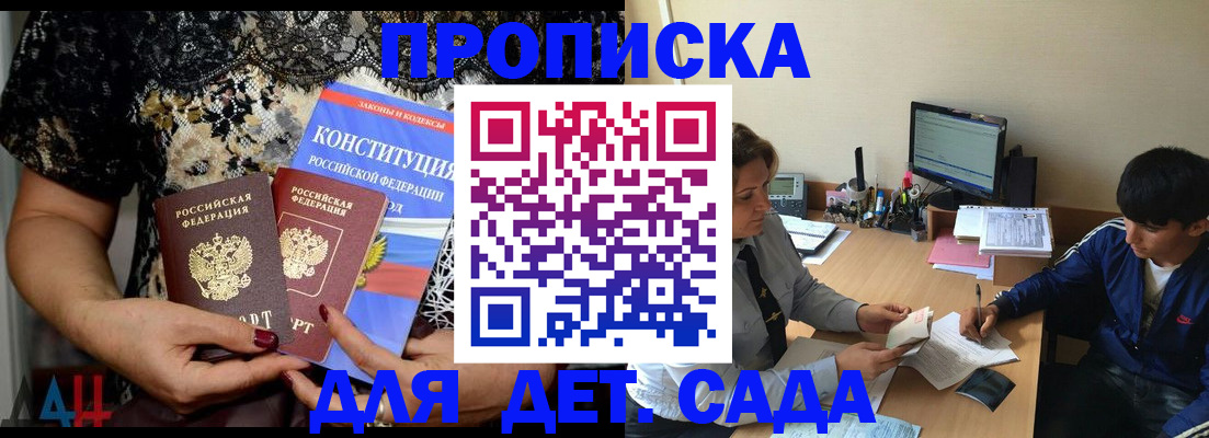 прописка для кредита в Закаменске