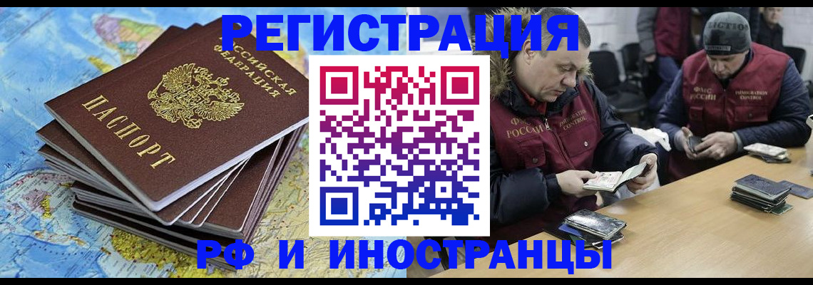 регистрация для школы в Закаменске